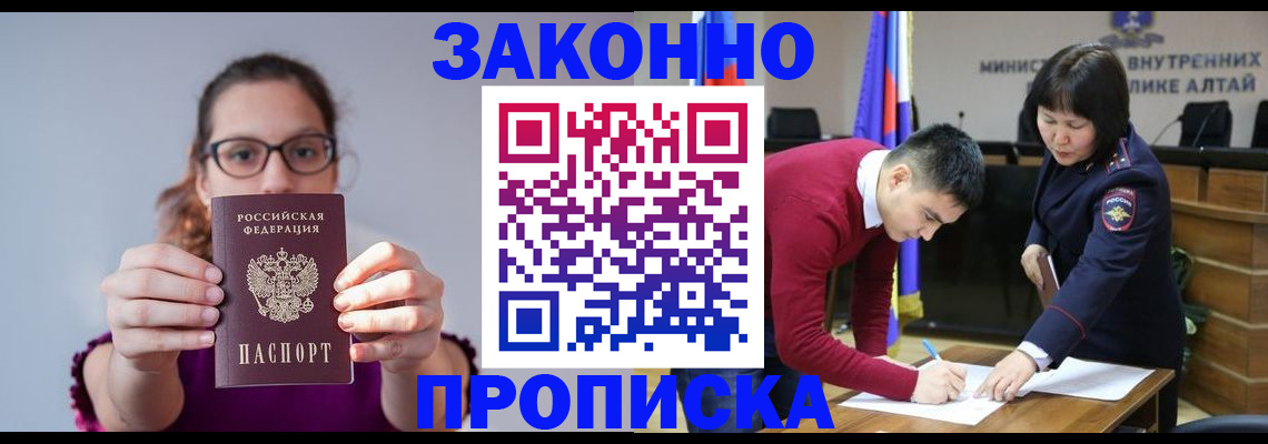 временная регистрация гарантия в Межгорье