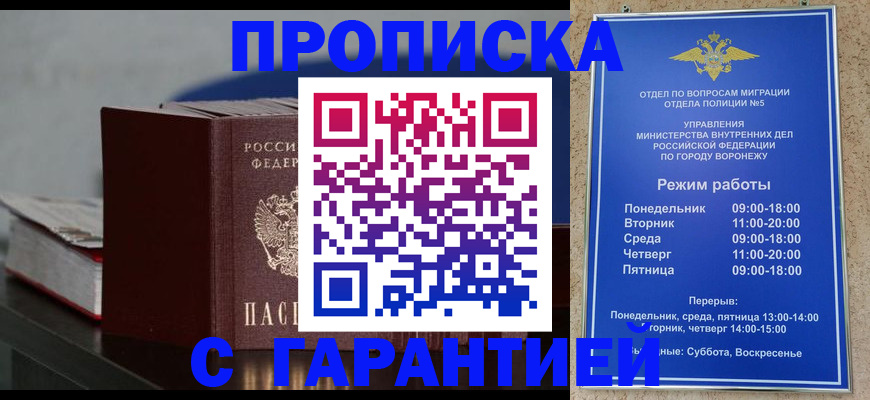 найти адрес прописки в Межгорье